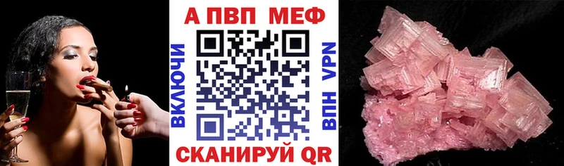 Альфа ПВП Crystall наркошоп Шахты