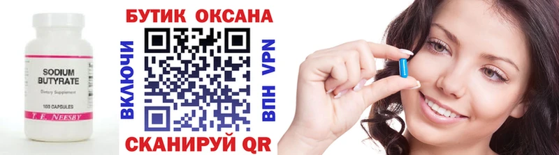 цена наркотик  Шахты  БУТИРАТ BDO 33% 