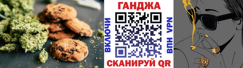 Canna-Cookies конопля  Шахты 