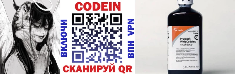 Codein Purple Drank  Шахты 