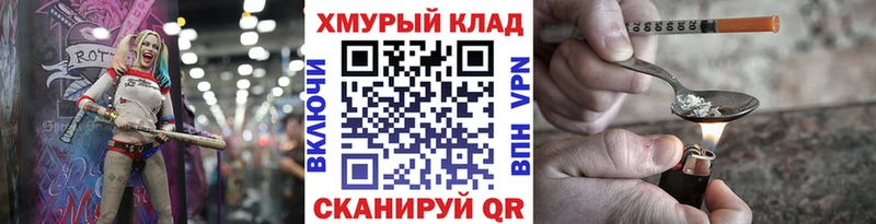 ГЕРОИН Heroin  сколько стоит  hydra как войти  Шахты 