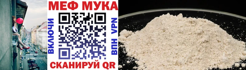 МЕФ VHQ  Шахты 